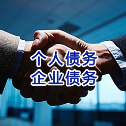 金山追债公司